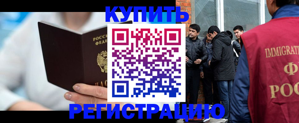 временная регистрация гарантия в Приозерске