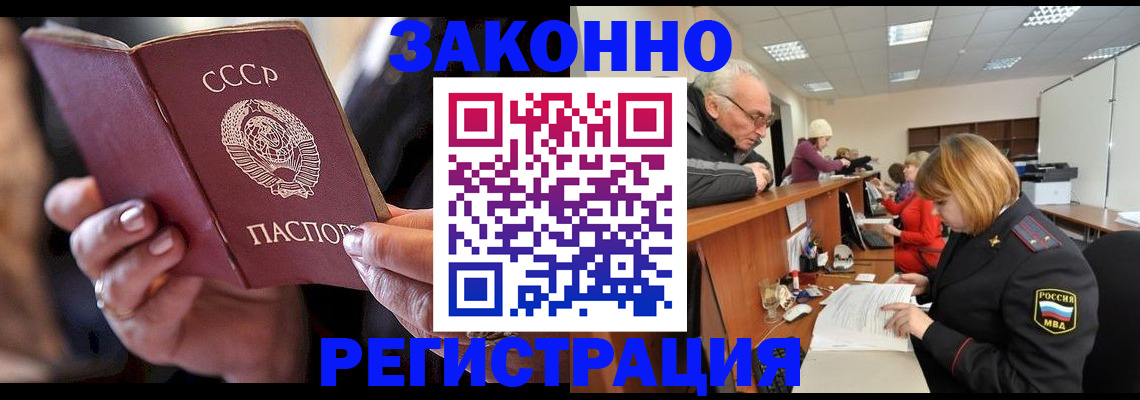 временная регистрация в Приозерске