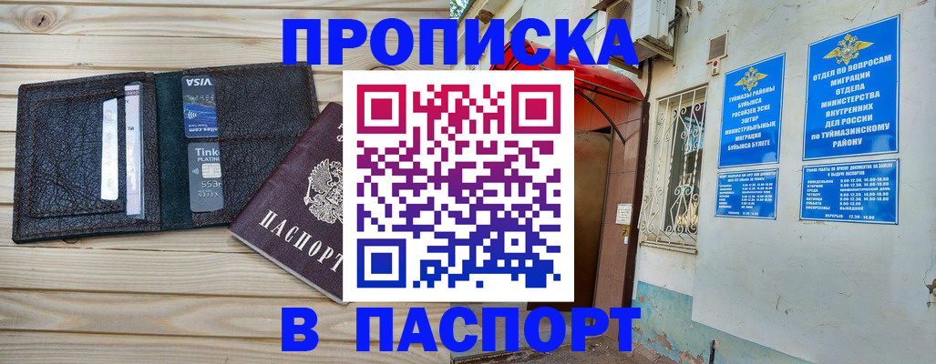 прописка для военкомата в Приозерске