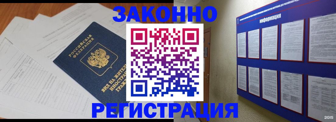 прописка паспорт в Приозерске