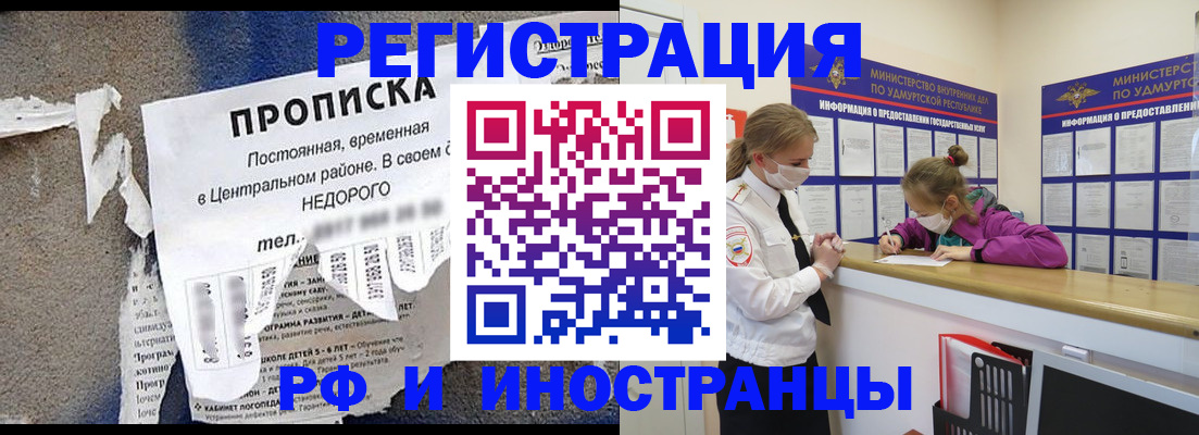 прописка 2025 в Приозерске