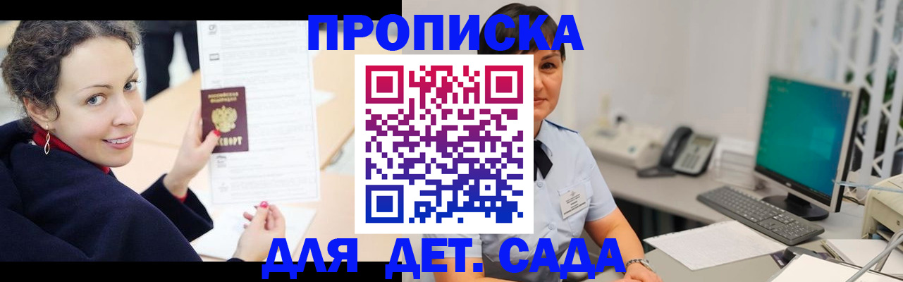 прописка для работы в Приозерске