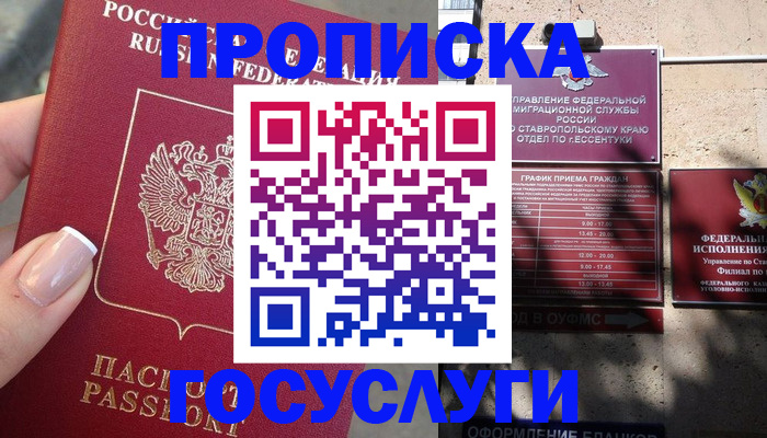 прописка гарантия в Приозерске