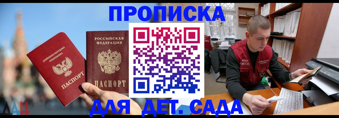 прописка гарантия в Приозерске